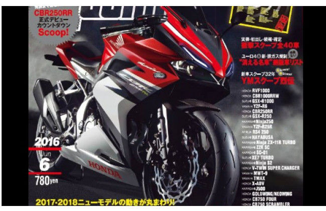 Spesifikasi Honda CBR 250RR Terungkap