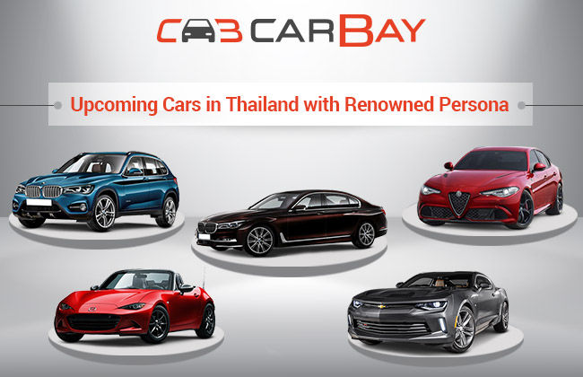 เปิดตัวรถยนต์รุ่นใหม่ในตลาดรถยนต์ไทย