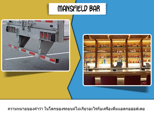 Mansfield-Bar_thai