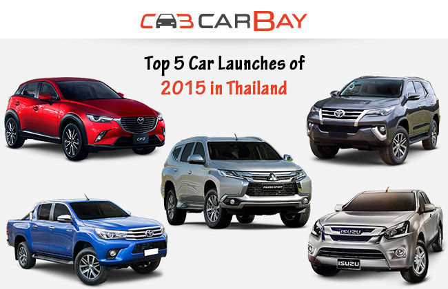 5 อันดับยอดรถที่เปิดตัวในประเทศไทยประจำปี 2558