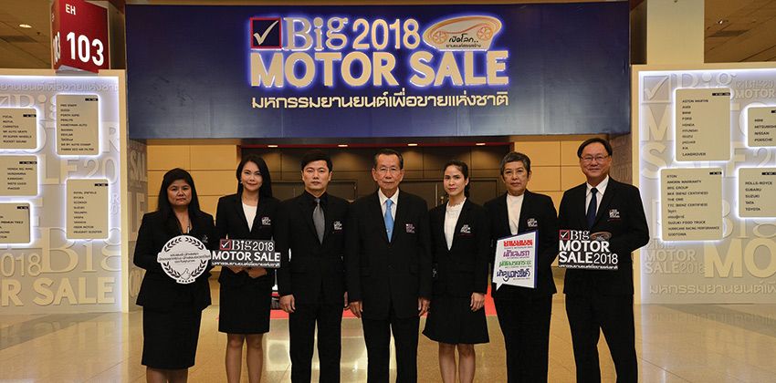 Big Motor Sale 2018