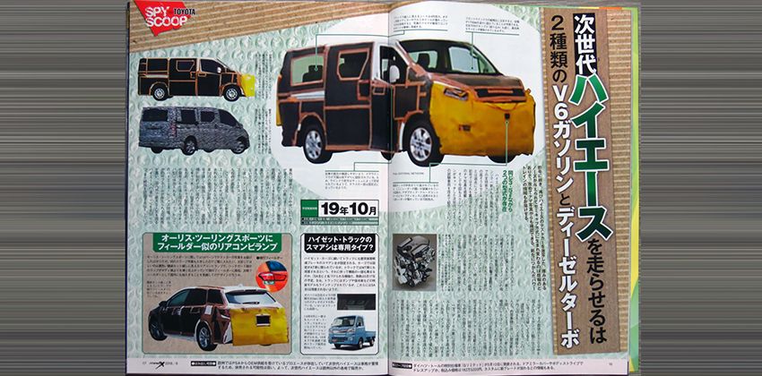 Toyota Hiace Spy Shots