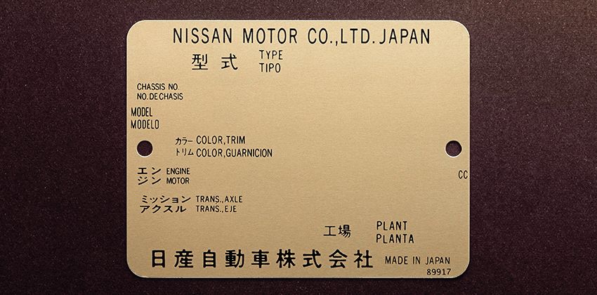 Naomi Osaka & Nissan GT-R 1