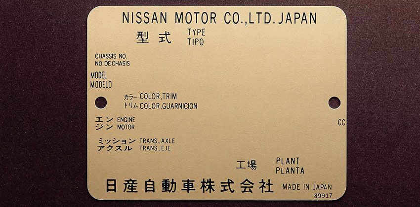 GT-R special edition plate