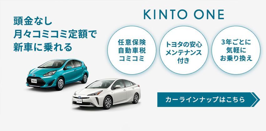 Toyota Expands Kinto One Subscription Service In Japan Zigwheels