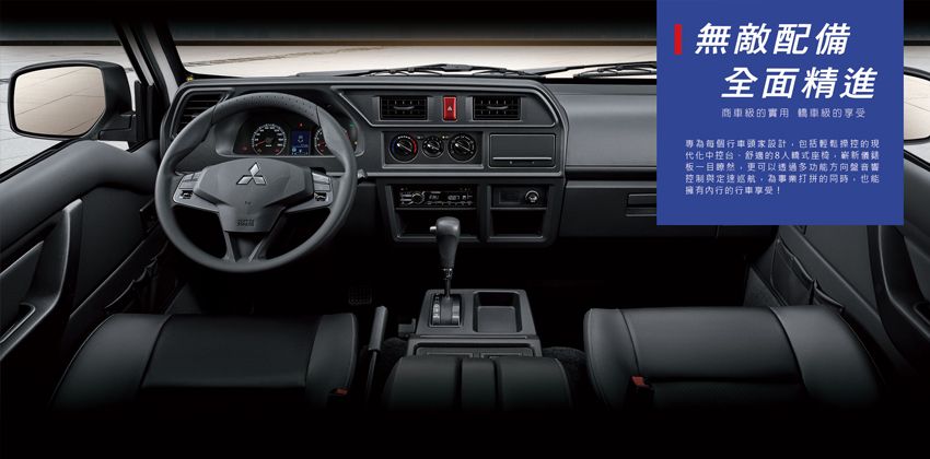 Mitsubishi Delica Cabin