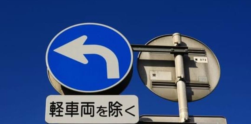 Japan road signs