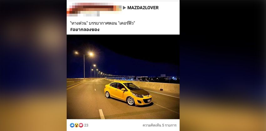 yellow Mazda2 photoshoot 