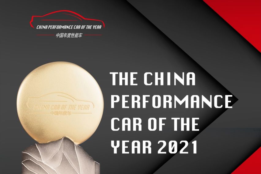 China Performance Car of the year 2021