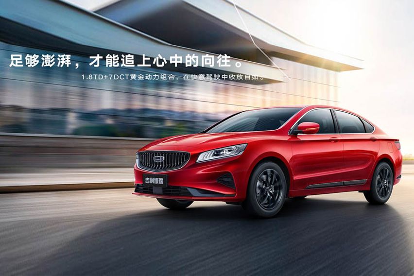 2021 Geely Borui 