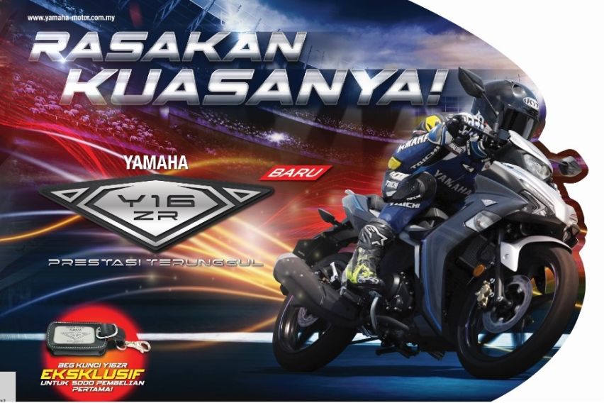 2021 Yamaha Y16ZR LAUNCH