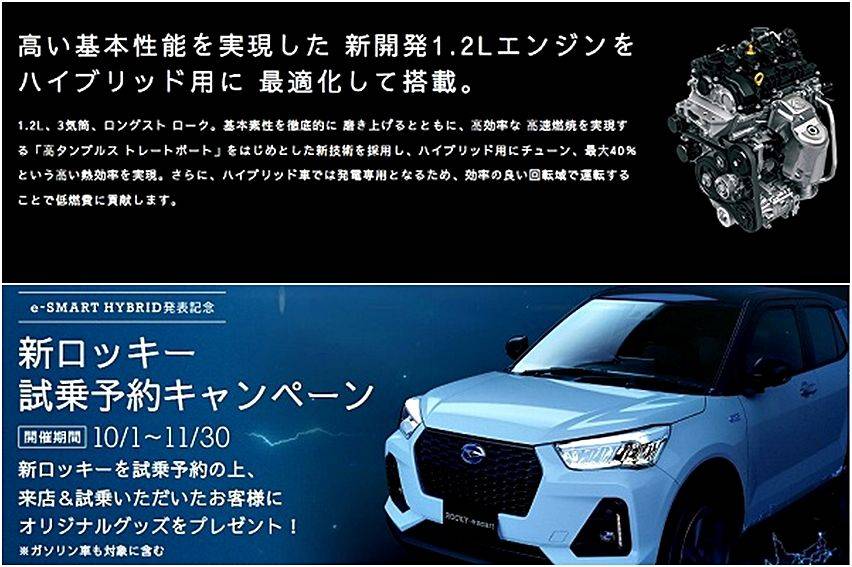 Daihatsu Rocky Hybrid Segera Lahir Pakai Teknologi Mirip Nissan E Power