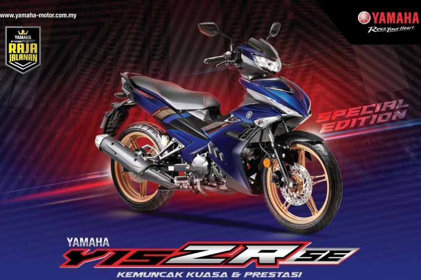 2023 Yamaha Y15ZR Special Edition launched in Malaysia