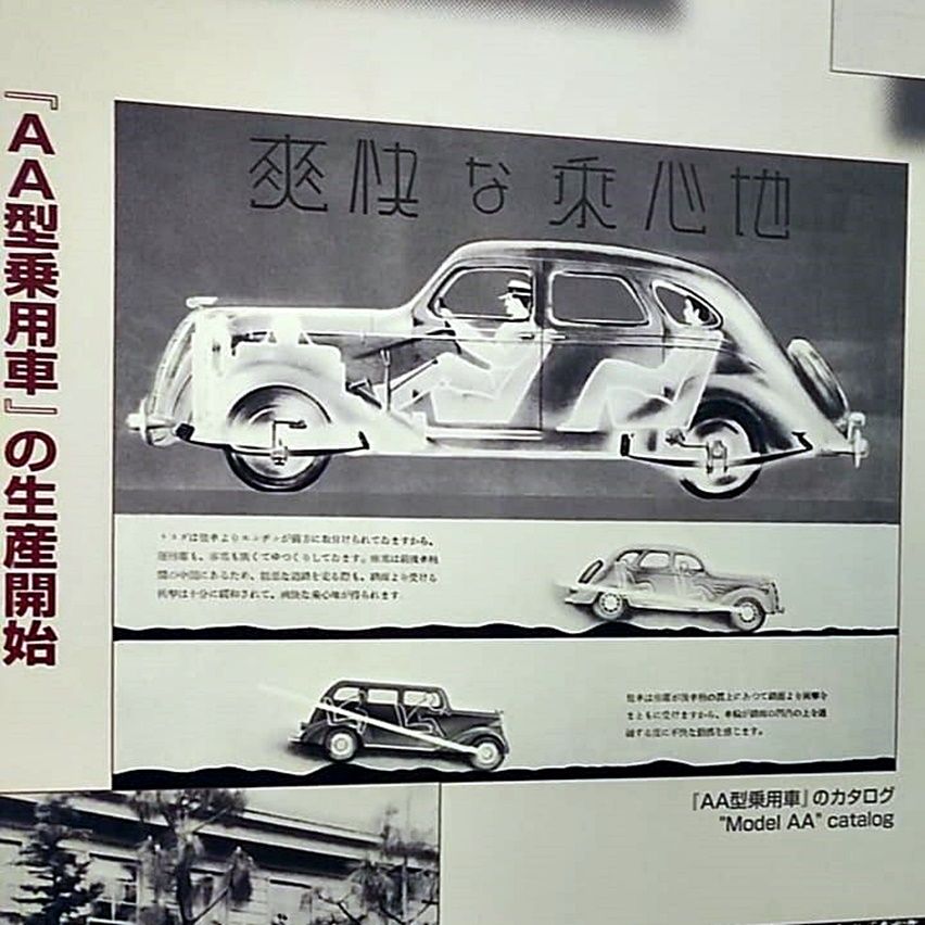 Toyoda Model AA