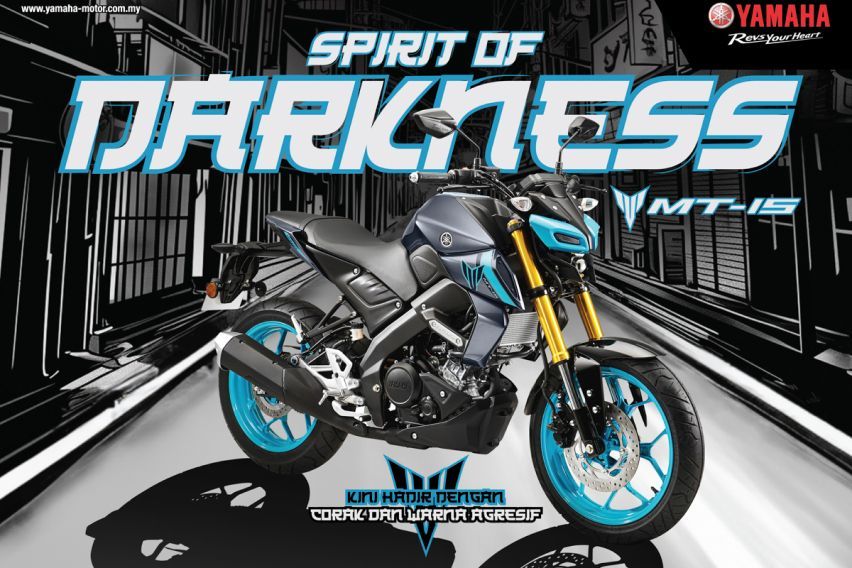 Yamaha MT-15 gets a colour upgrade for 2024