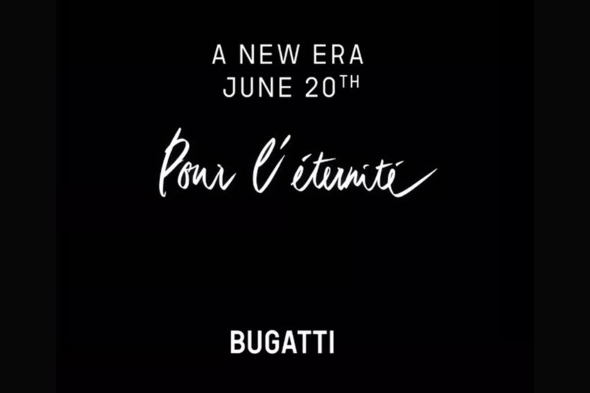 ไฮเปอร์คาร์ Bugatti V16 ตัวใหม่ จะเปิดตัวในวันที่ 20 มิถุนายน