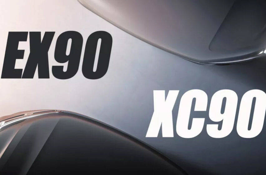 Get ready for the 2024 Volovo XC90 facelift; debut set for Sept 4th 