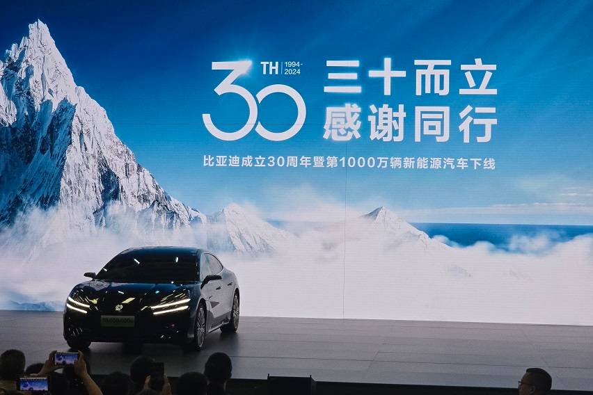 BYD celebrates 30th anniversary