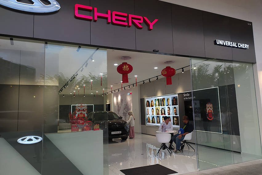 Chery Imago Mall