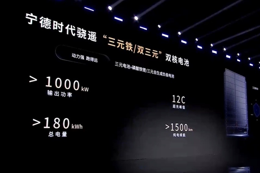 CATL Freefoy dual power