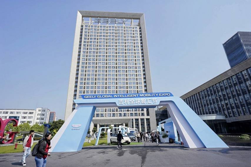 Geely Global Intelligent Mobility Expo