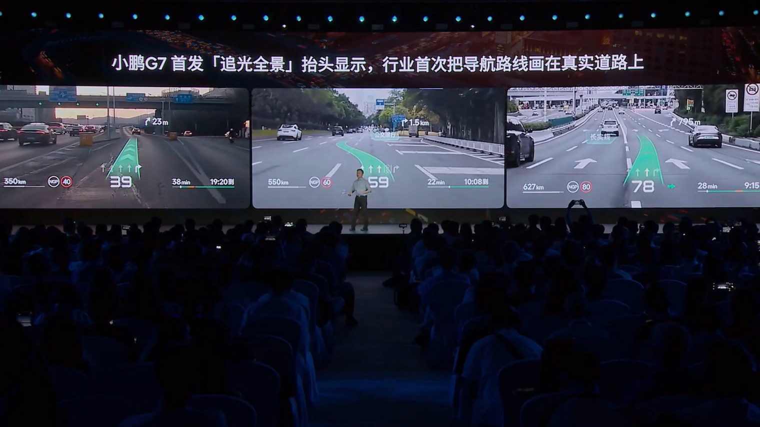 Xpeng G7