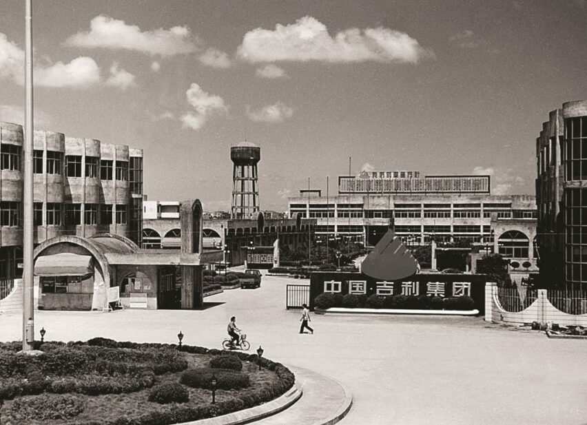 Kantor pusat Geely Group 