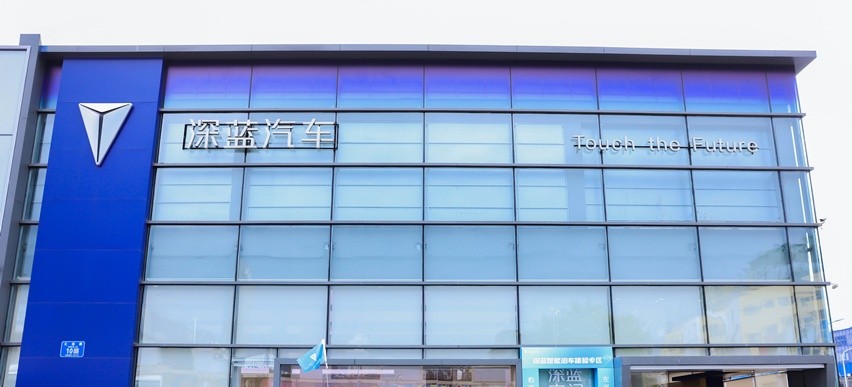 Changan Automobile
