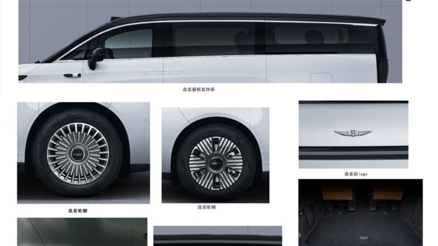 Detail Geely Galaxy V900