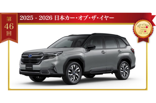 Subaru Forester hailed as Japan Car of the Year 