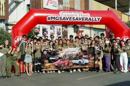 เอ็มจีรวมพลคนรักอีวีและไฮบริด ร่วมทริป #MGSAVESAVERALLY ส่งท้ายปี   พร้อมประกาศลุยกิจกรรมลูกค้าต่อเนื่อง