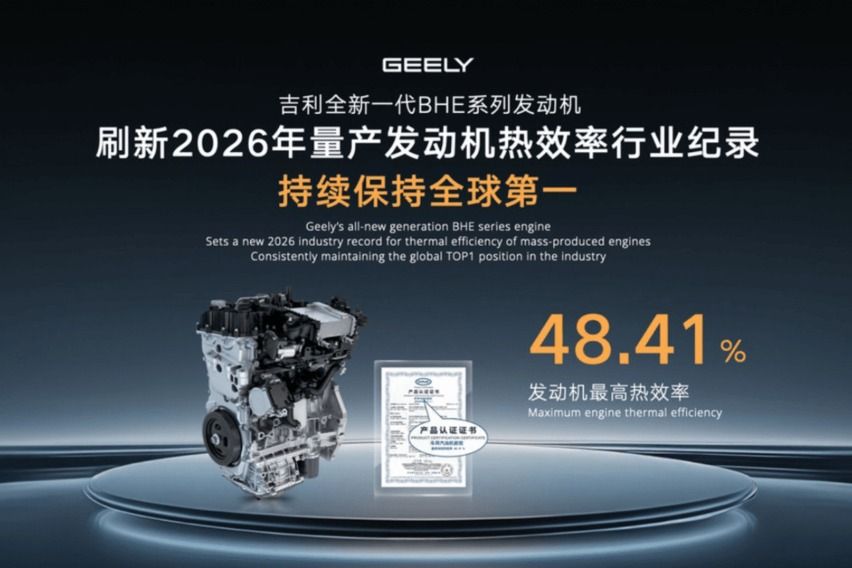 New geely hybrid technology