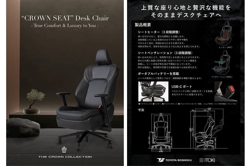 Crown Seat Desk Chair